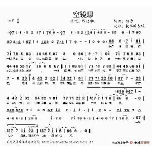 空镜思_歌谱投稿_词曲:柳为 柳为