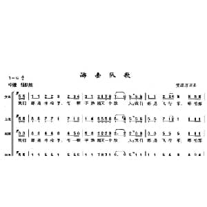 游击队歌_合唱歌谱_词曲:贺绿汀 贺绿汀