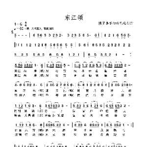 东江颂_歌谱投稿_词曲:博罗县石坝曲艺社 博罗县石坝曲艺社