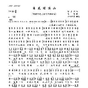 菊花爆满山_歌曲简谱_词曲:徐贝贝 马博