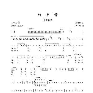 竹乡情_歌谱投稿_词曲:杨世明 卢琳