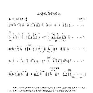 山青水秀好风光_歌谱投稿