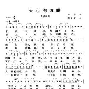 天心阁远眺_民歌简谱_词曲:于沙 殷景阳