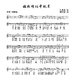 姐妹情似中秋月_歌曲简谱_词曲:艾惠秀 杨流顺