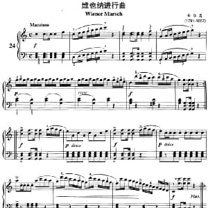 不可不弹的世界钢琴名曲 维也纳进行曲 钢琴谱 车尔尼