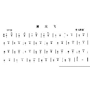 古筝谱 | 蝶双飞 李远榕