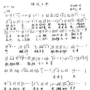 烟波兰亭_歌谱投稿_词曲:陈兴玲 张保见