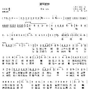 蔚蓝的梦_歌曲简谱_词曲:马宝亮 贺磊 伍林发 冯丹