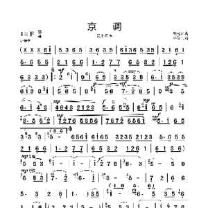 京调_歌曲简谱_词曲:顾冠仁