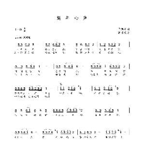 新年心声_歌曲简谱_词曲:尤锡卿 朝乐蒙
