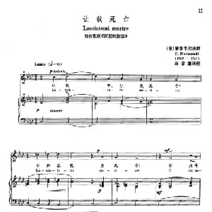 声乐教学曲库3 4让我死亡 意大利 _外国歌谱_词曲: 蒙泰韦尔迪