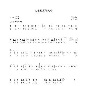 人生最真平凡过_歌曲简谱_词曲:艾长春 朝乐蒙