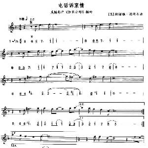 萨克斯谱 | 电话诉衷情 美国电影 红衣女郎 插曲 线简谱对照版 美 斯梯维 温德尔