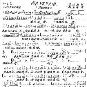 春风十里不如你_歌谱投稿_词曲:漂流瓶 张艺军