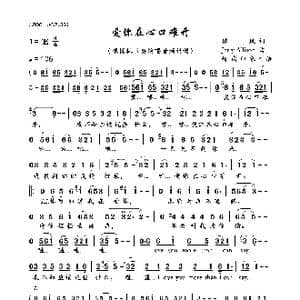 爱你在心口难开_歌曲简谱_词曲:依风 Jerry Allison