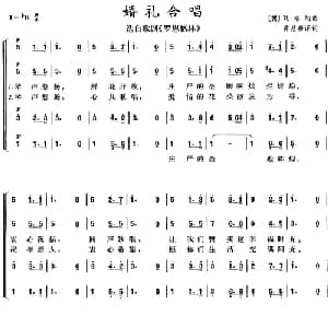 婚礼合唱 德国 _外国歌谱