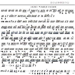 探皇陵 众家儿郎且退后_歌曲简谱