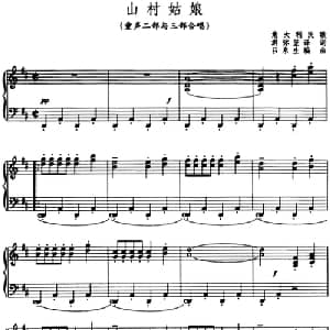 山村姑娘 意大利 _外国歌谱_词曲:游弥坚译词 意大利民歌 吕泉生编曲