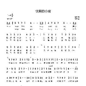 快樂的小豬_歌谱投稿_词曲:韋然 韋然