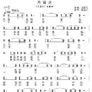 天留坊_通俗唱法乐谱_词曲:纪朝风 郑连叶