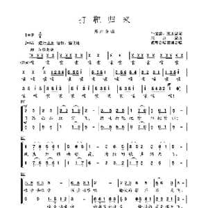 打靶归来_歌谱投稿_词曲:牛宝源 王永泉 王永泉