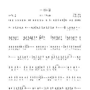 一见钟情_歌谱投稿_词曲:予泽 予泽