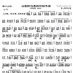 描容上路 见衰柳鸣寒蝉树枯草痩_歌曲简谱_词曲:暂无 恒流星制谱