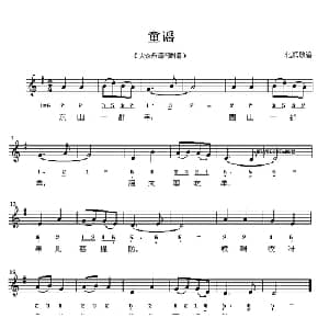 童谣_儿歌乐谱