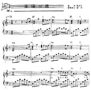 电子琴谱 | 星语心愿