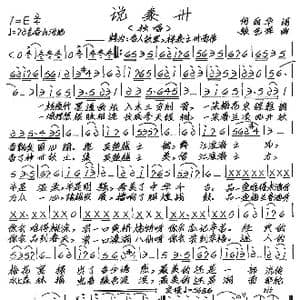 说泰州_歌谱投稿_词曲:何丽华 张艺军