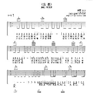 温柔 吉他谱 五月天 阿信 阿信