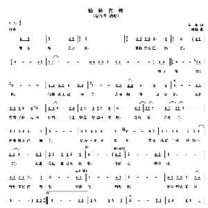 仙林青梅_歌谱投稿_词曲:童年 王晓锋