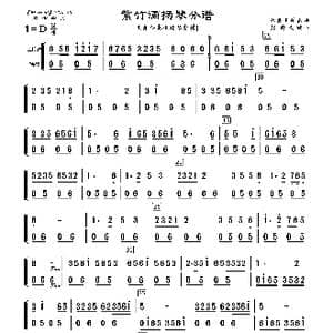 紫竹调_歌曲简谱_词曲: 彭修文编曲