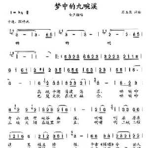 梦中的九畹溪_民歌简谱_词曲:石玉泉 石玉泉