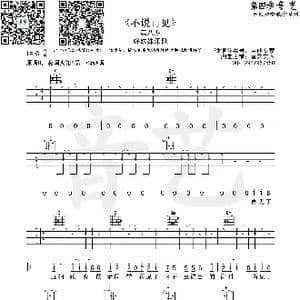 不说再见_歌曲简谱