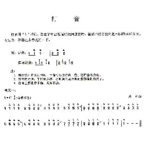 葫芦丝谱 | 葫芦丝技巧练习之一 打音练习