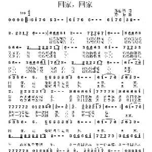 回家,回家_歌曲简谱_词曲:孙自福 姜振