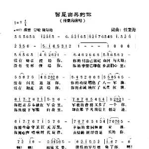 曾是当兵的你_歌曲简谱_词曲:任秉海 任秉海
