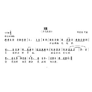 蛙_儿歌乐谱_词曲:邹兴淮 邹兴淮