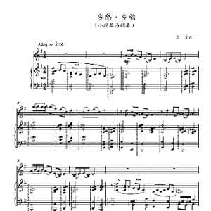 乡愁 乡韵_歌曲简谱_词曲: 葛清