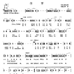 往事_通俗唱法乐谱_词曲:程安国 李音