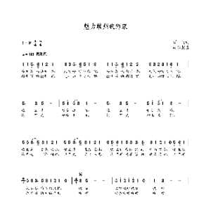 魅力赣州我的家_歌曲简谱_词曲:祥金 朝乐蒙