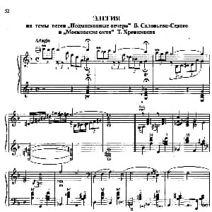 手风琴谱 | 莫斯科郊外的晚上 巴扬演奏 俄罗斯原版谱