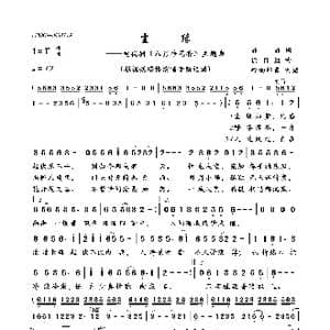 尘缘_歌曲简谱_词曲:娃娃 徐日勤