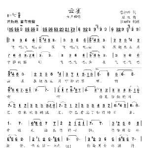 云雀_美声唱法乐谱_词曲:雷抒雁 延生
