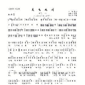 灵飞九州_歌曲简谱_词曲:叶里 mading