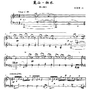 麓山 湘水 钢琴谱 朱婷婷
