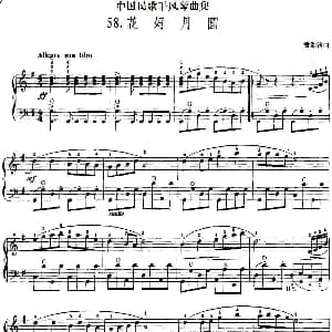 手风琴谱 | 中国民歌手风琴曲集 58 花好月圆 黄贻钧