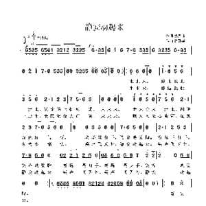 静安动起来_歌曲简谱_词曲:萧思林 鲁新华