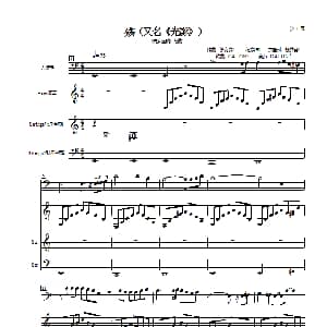 殇 又名 光影 大提琴独奏曲 徐嘉良 ？